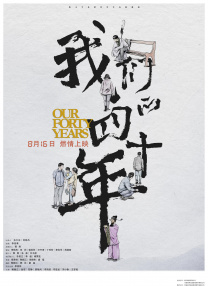 求安慰少年电视剧免费观看全集16集
